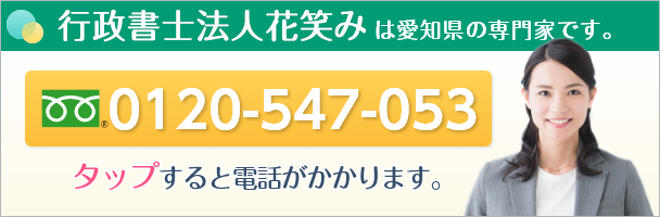 タップすると電話がかかります